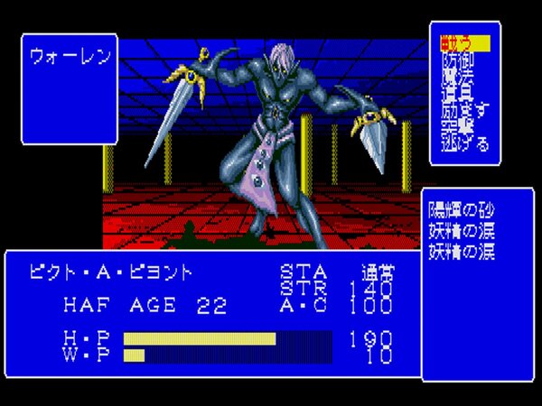 アスキーゲーム:『アークスII Silent Symphony（MSX2・Windows10対応版）』が「プロジェクトEGG」でリリース！ - ASCII.jp