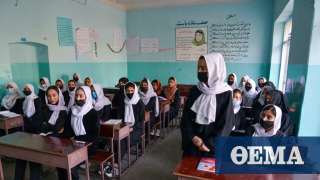 Αφγανιστάν: Οι Ταλιμπάν κλείνουν τα γυμνάσια και τα λύκεια για τα κορίτσια - Πρώτο Θέμα