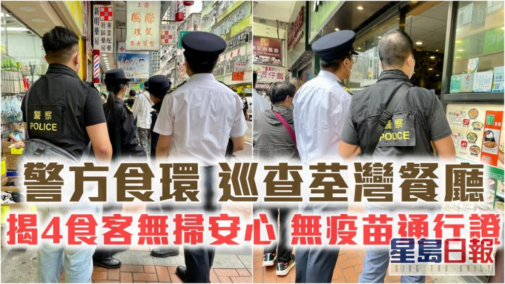 4食客無掃安心無疫苗通行證被罰款 荃灣4餐廳收傳票 - 雅虎香港新聞